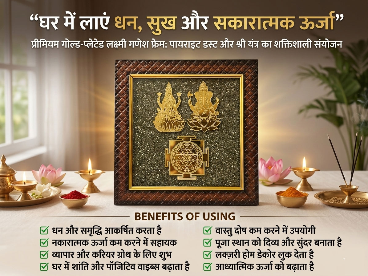 Gold-Plated Lakshmi Ganesha Pyrite Dust Frame - Image 12