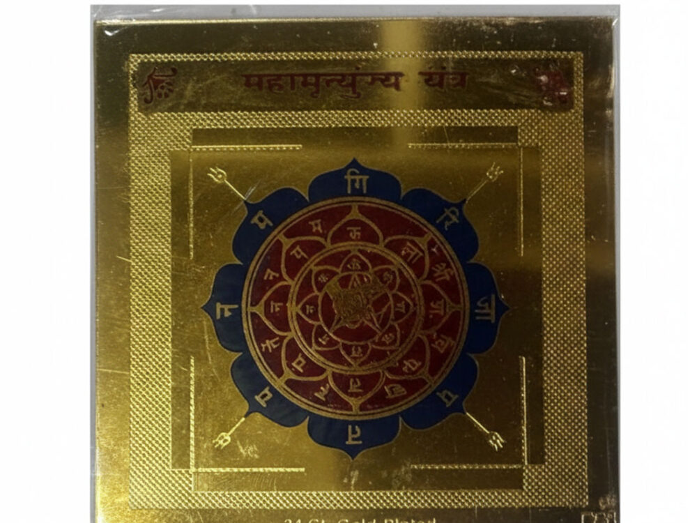Maha Mrityunjaya Yantra Gold-Plated Metal Plate Vastu & Spiritual Protection