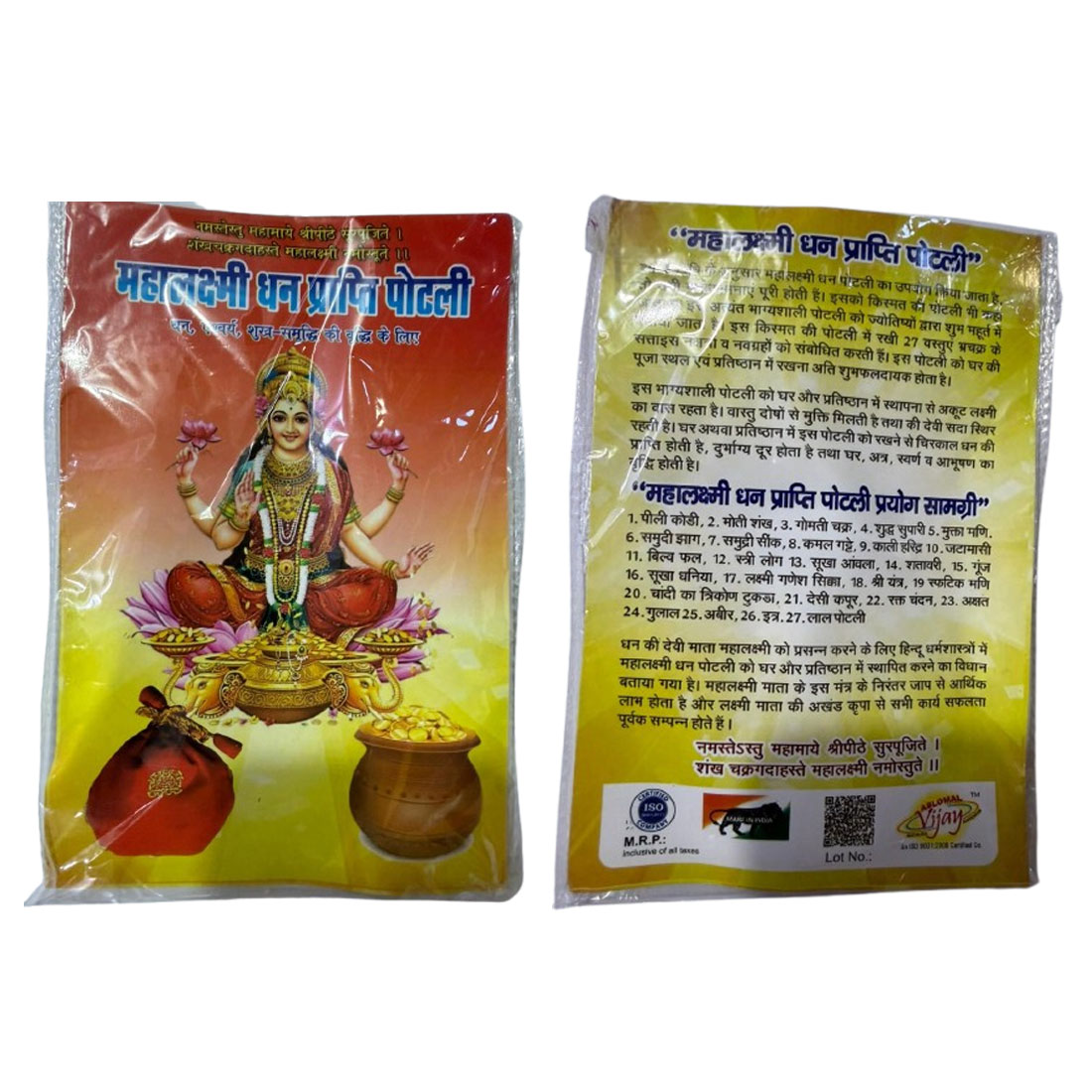 Mahalakshmi Dhan Prapti Potli (महालक्ष्मी धन प्राप्ति पोटली) | 27 Sacred Items Lakshmi Puja Kit with Shri Yantra, Gomti Chakra & Kamal Gatta - Image 8