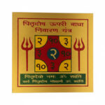 Pitra Dosh Nivaran Yantra 24 Carat Gold Plated Metal Plate