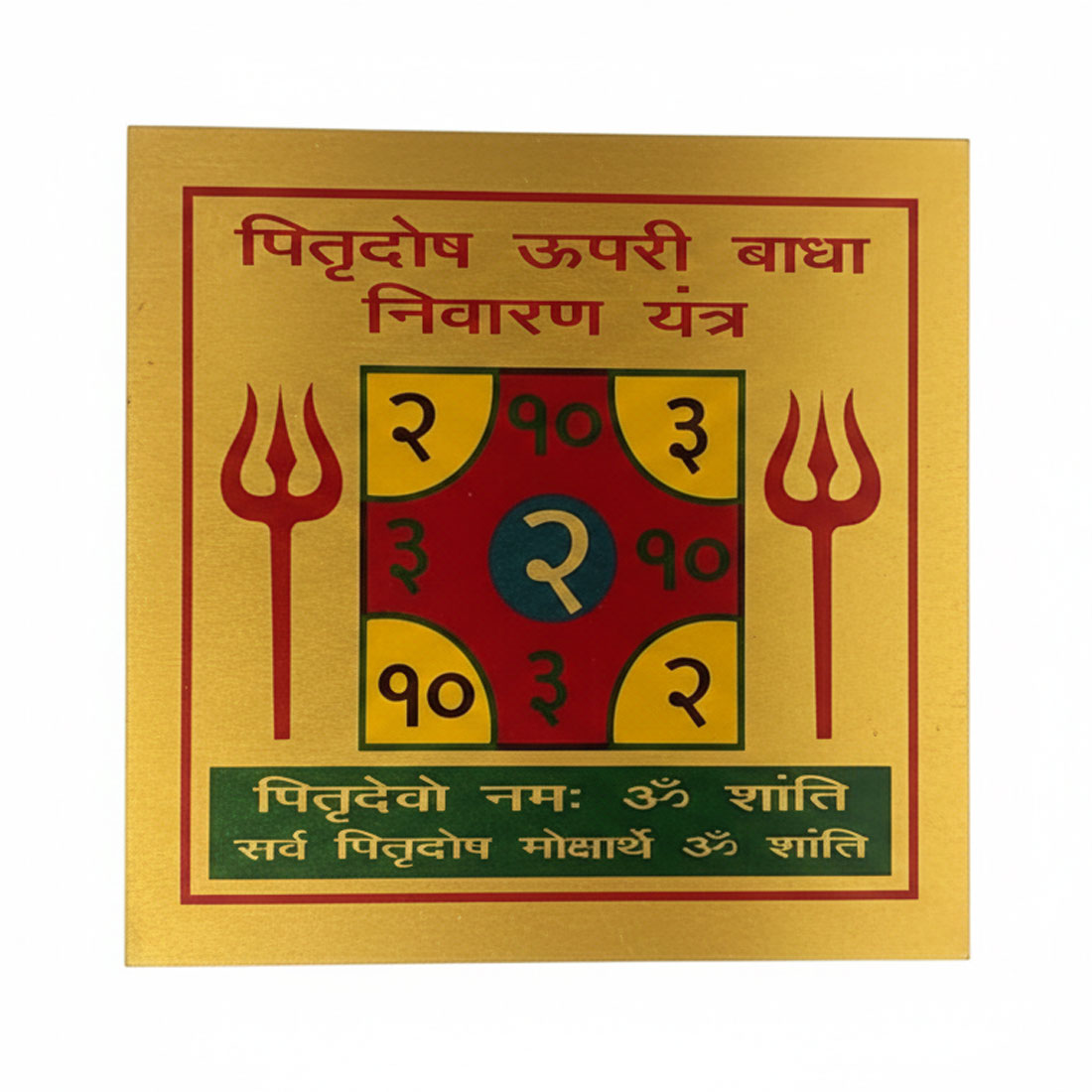 Pitra Dosh Nivaran Yantra 24 Carat Gold Plated Metal Plate