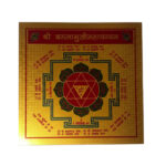 Shri Baglamukhi Mahayantra – 24 Carat Gold Plated Metal Plate