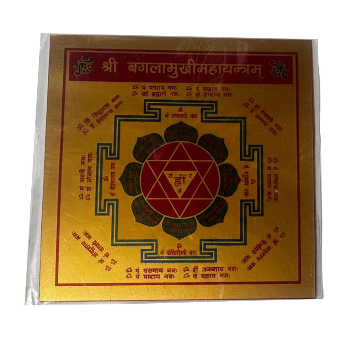 Shri Baglamukhi Mahayantra – 24 Carat Gold Plated Metal Plate - Image 3