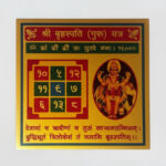 Shri Brihaspati (Guru) Yantra 24-Carat Gold Plated Metal Plate