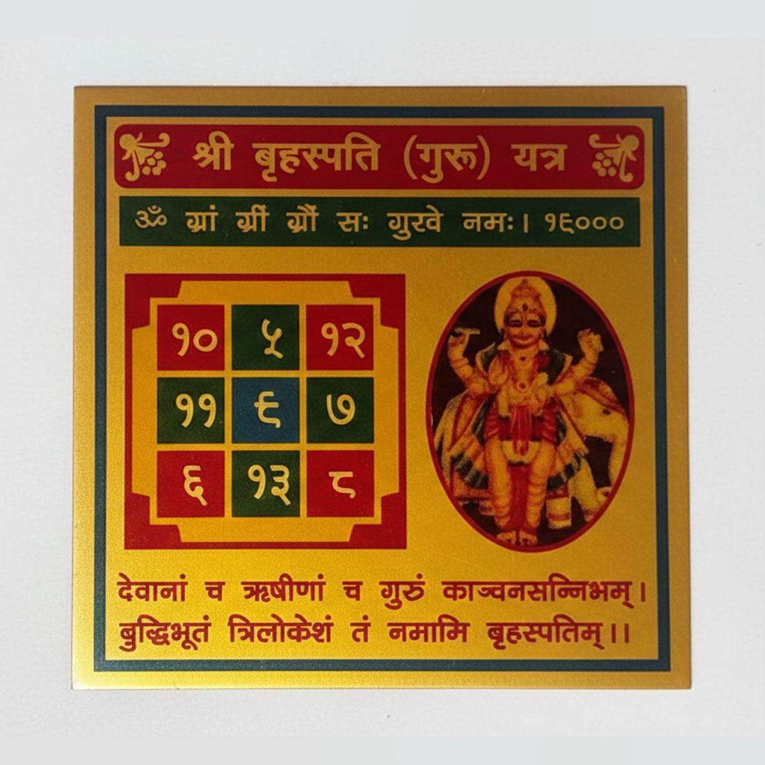 Shri Brihaspati (Guru) Yantra 24-Carat Gold Plated Metal Plate