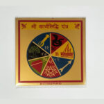 Shri Karya Siddhi Yantra – 24 Carat Gold-Plated Metal Plate (श्री कार्य सिद्धि यंत्र)