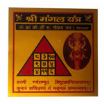 Shri Mangal Yantra 24K Gold-Plated Metal Mars Yantra