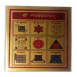 Shri Navgrah Yantram (श्री नवग्रहयन्त्रम्) - 24K Gold Plated Brass