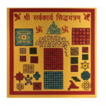 Shri Sarva Karya Siddhi Yantra 24-Carat Gold Plated