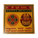 Shri Surya Yantra (श्री सूर्य यंत्र) – 24 Carat Gold Plated