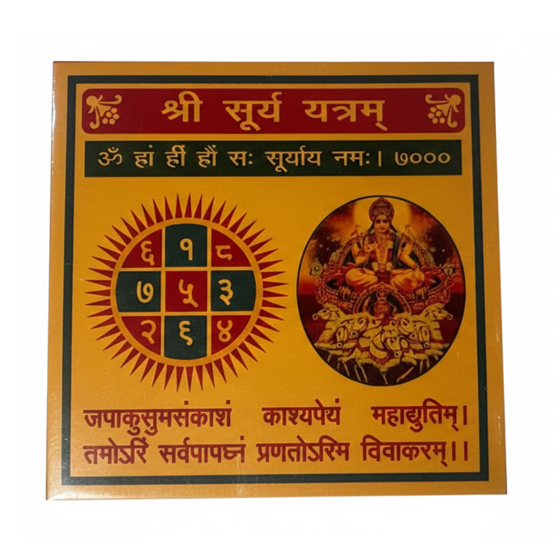 Shri Surya Yantra (श्री सूर्य यंत्र) – 24 Carat Gold Plated