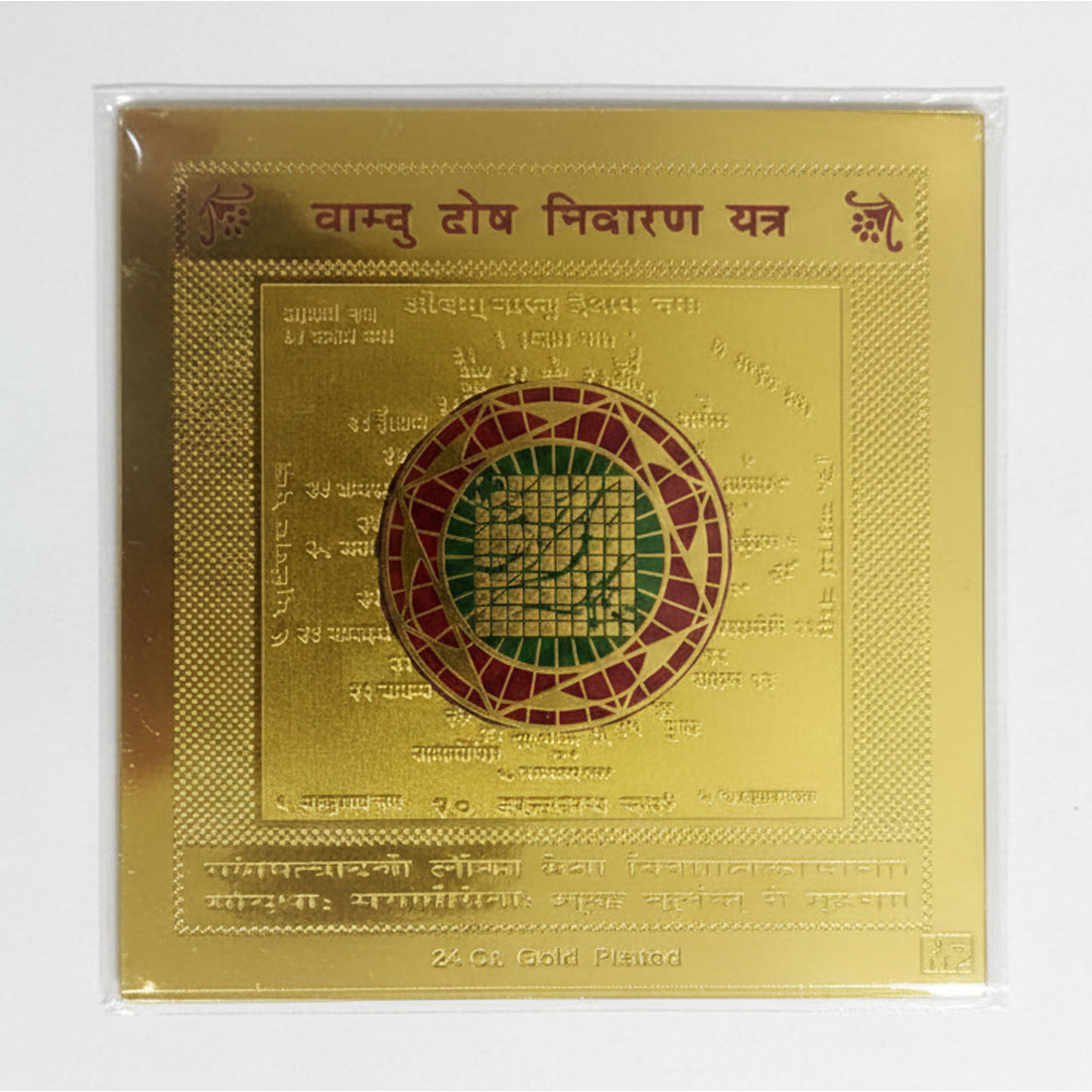 Vastu Dosh Nivaran Yantra 24K Gold Plated