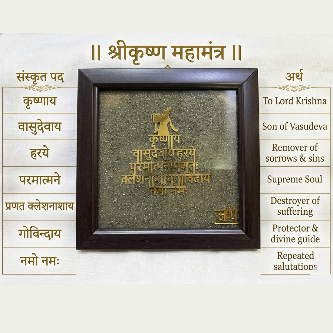Shree Krishna Maha Mantra Raw Pyrite Frame Vastu Yantra - Image 6