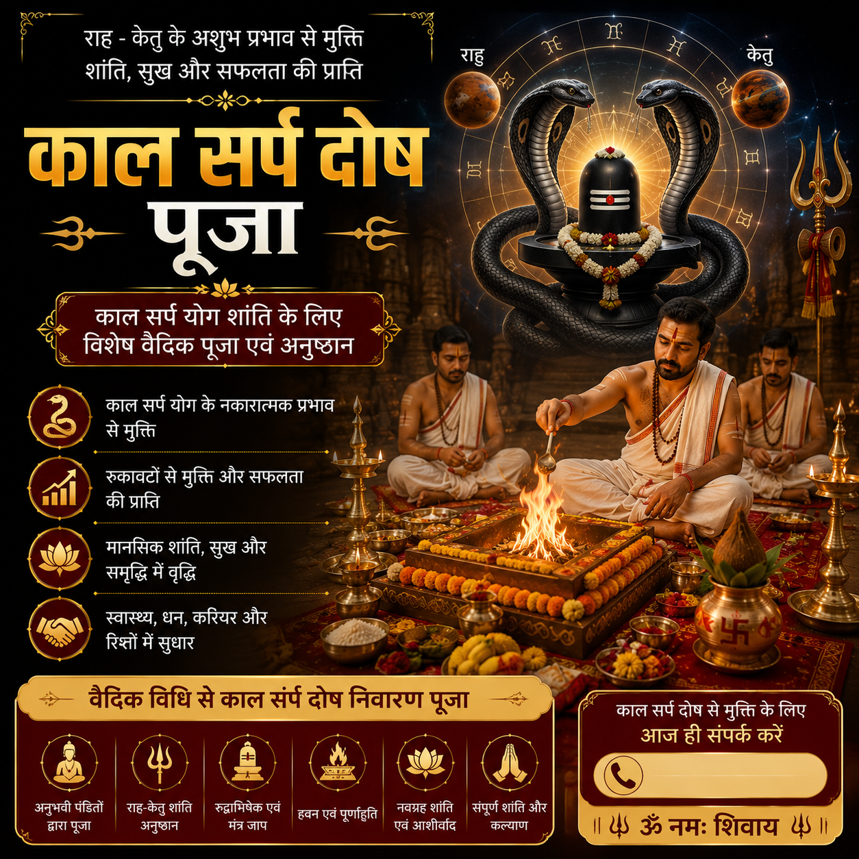 Kaal Sarp Dosh Puja