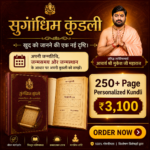 Sugandhim Kundli