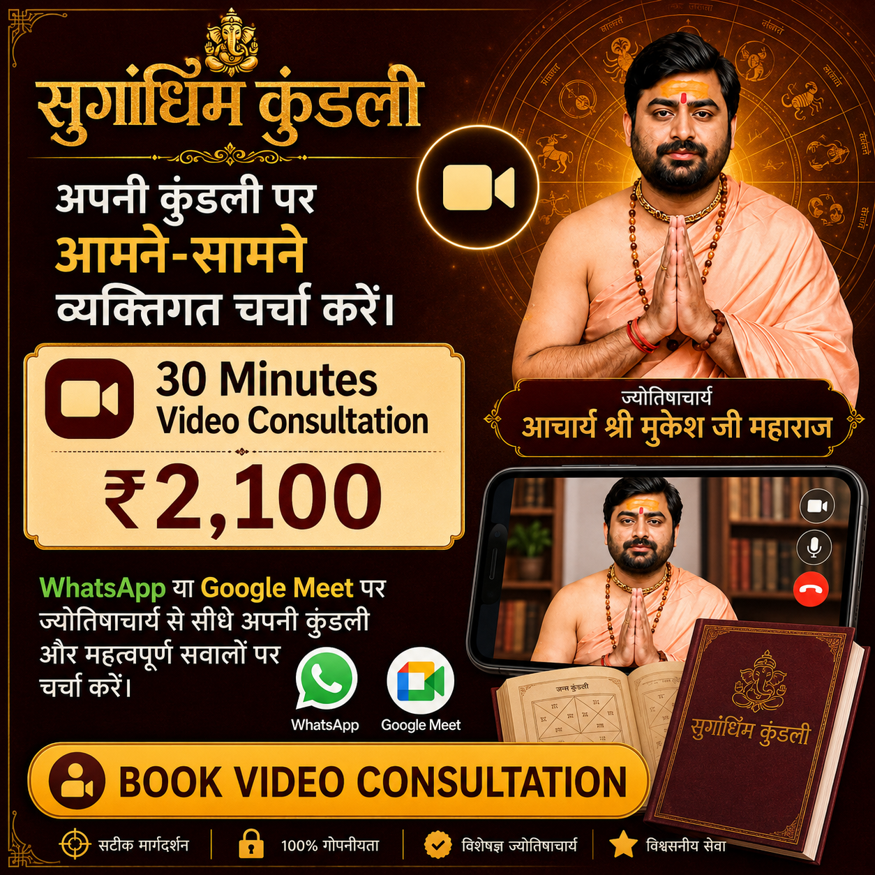 VIDEO CALL CONSULTATION