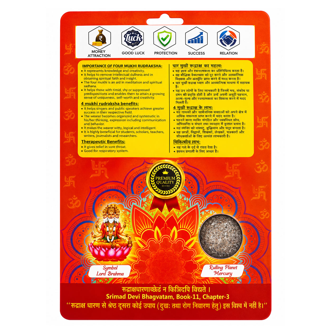 4 Mukhi Rudraksha | Four-Faced Natural Rudraksha | Lord Brahma | Mercury Graha | Intelligence, Communication & Spiritual Growth - Image 3