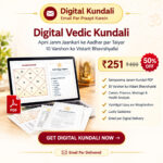 DIGITAL KUNDALI